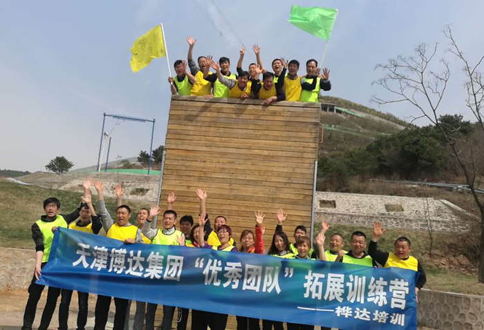 <strong>2017年拓展培训</strong>